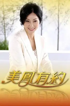 户外真人秀野餐计划在线观看
